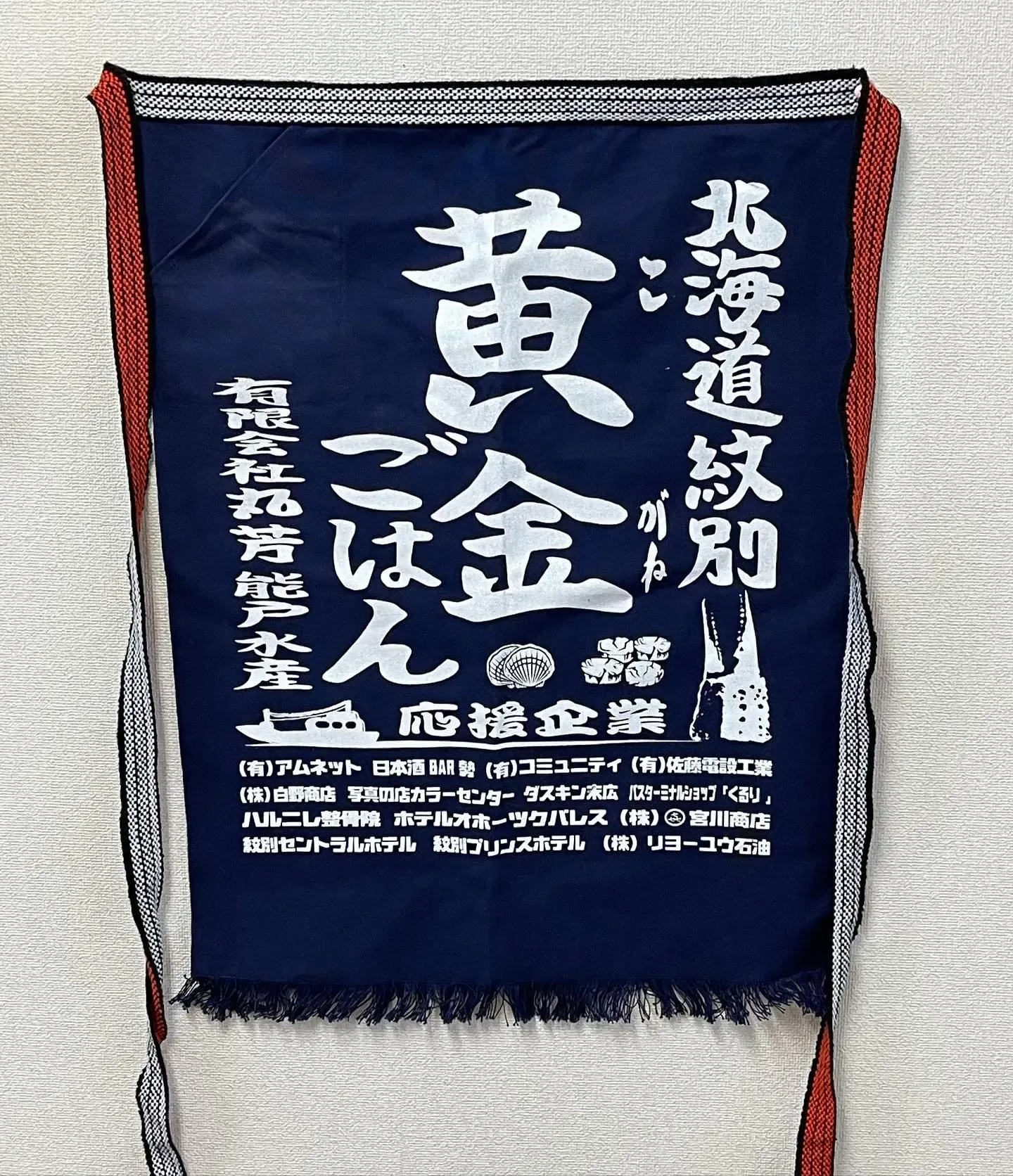 有限会社 丸芳 能戸水産 Instagram画像12