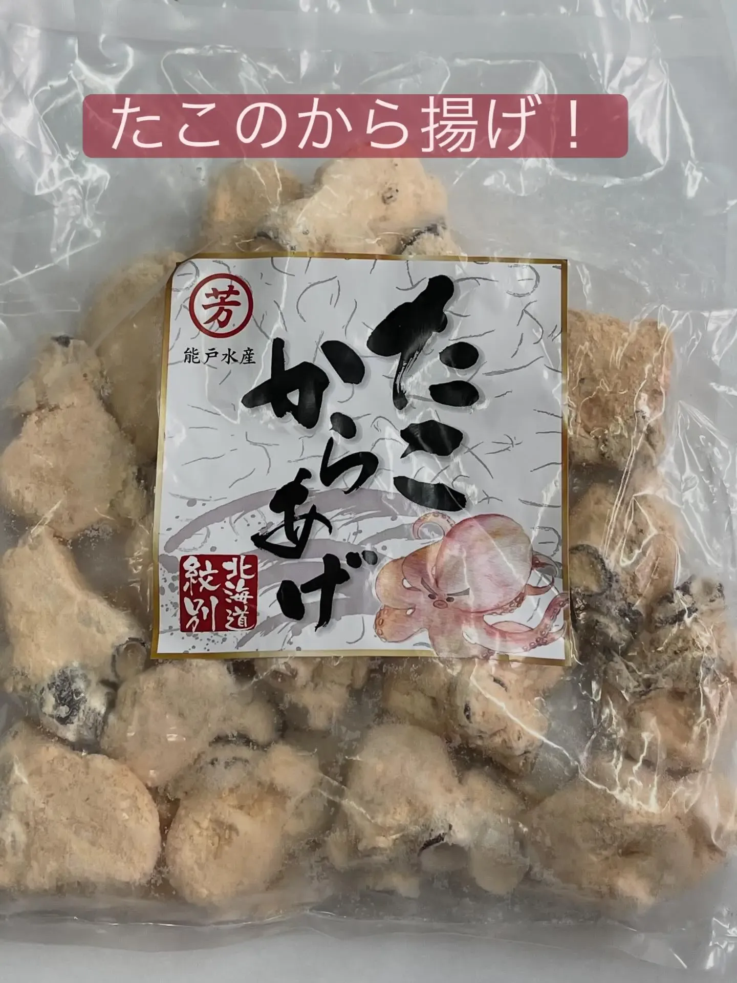 有限会社 丸芳 能戸水産 Instagram画像2