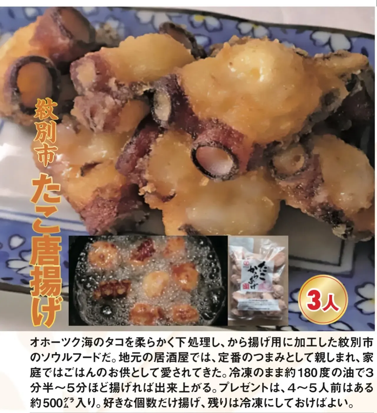 有限会社 丸芳 能戸水産 Instagram画像5