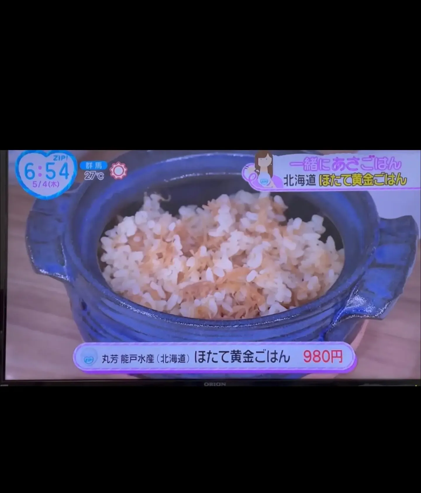 有限会社 丸芳 能戸水産 Instagram画像6