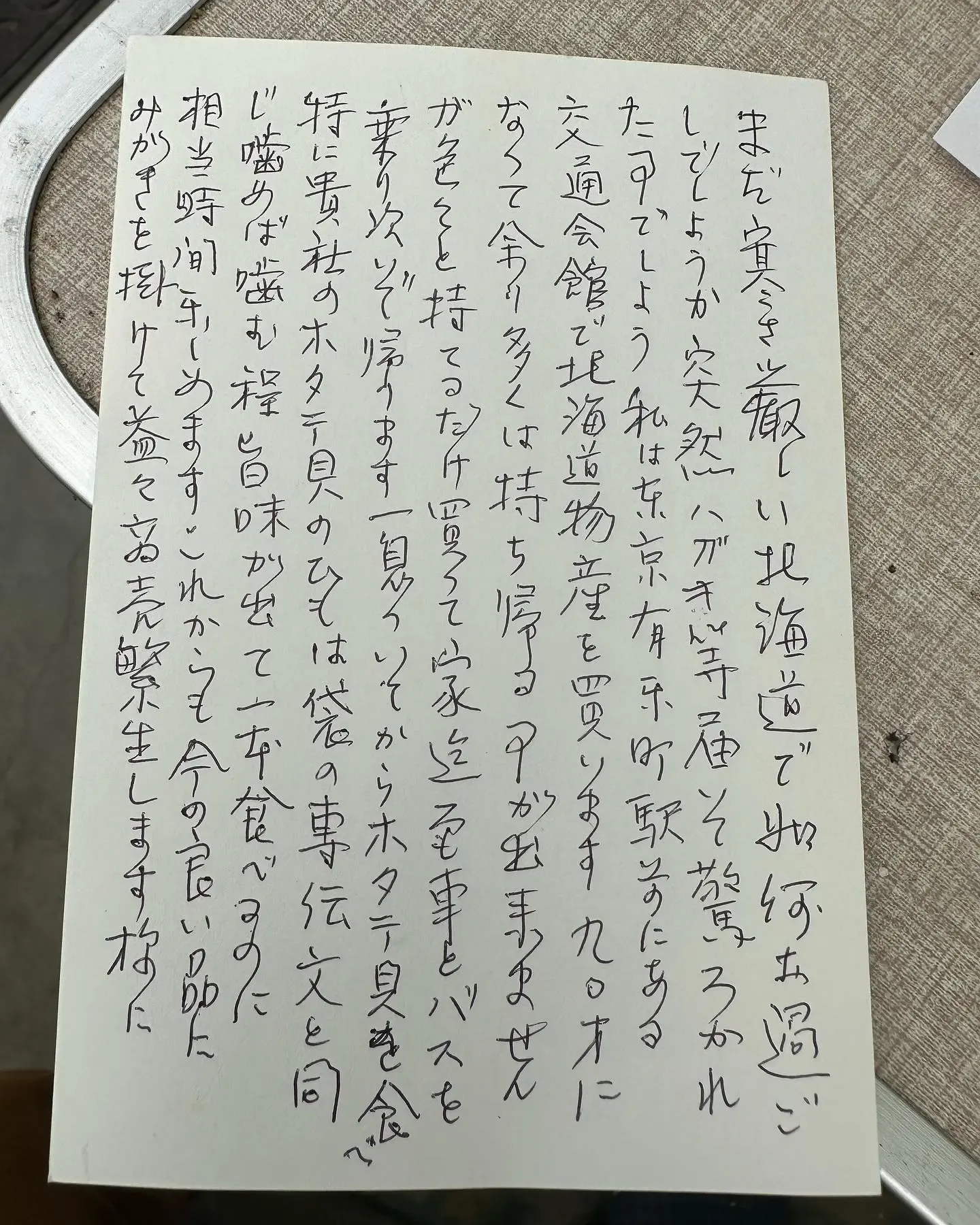 有限会社 丸芳 能戸水産 Instagram画像7