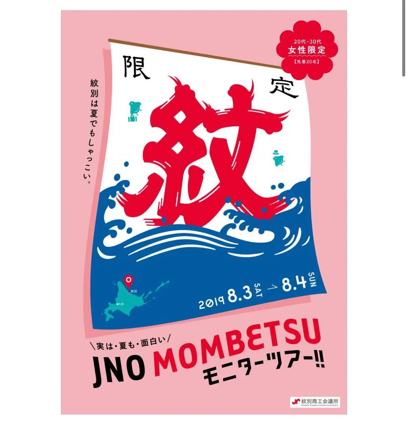 有限会社 丸芳 能戸水産 Instagram画像9