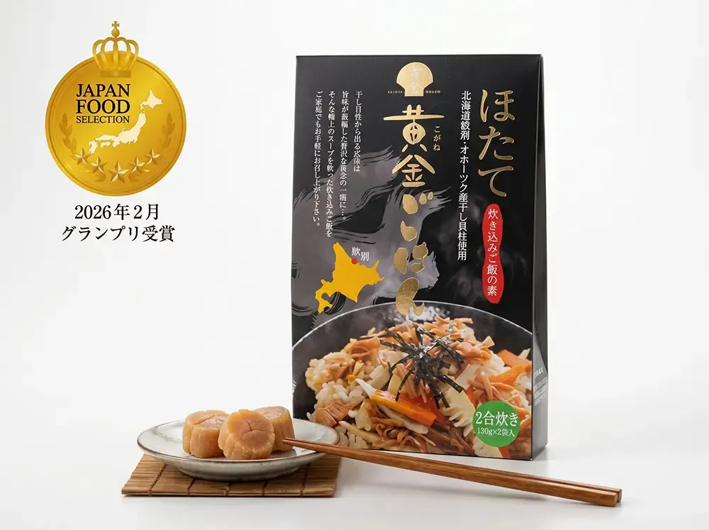 有限会社 丸芳 能戸水産 ほたて黄金ごはん